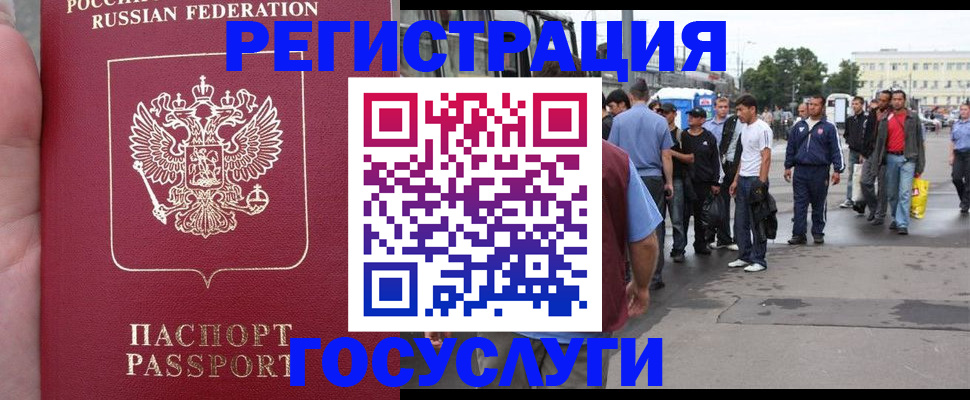 прописка для кредита в Новопавловске