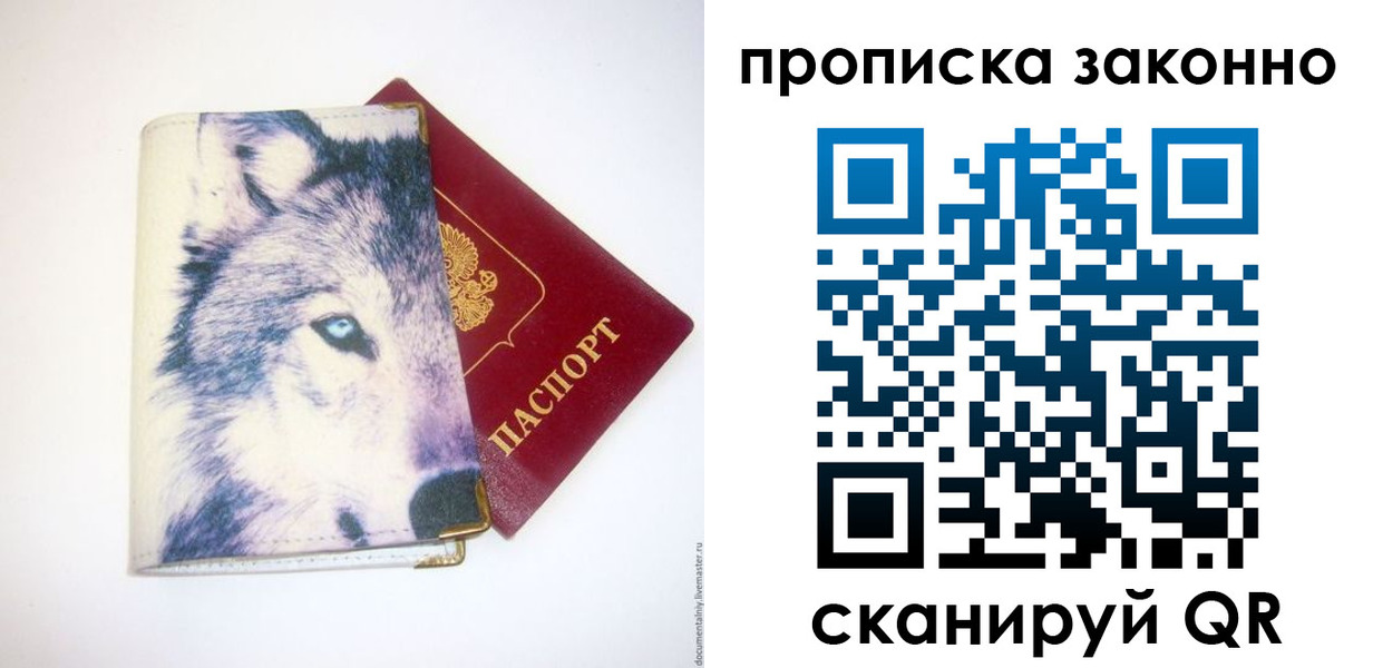 временная регистрация поиск в Новопавловске