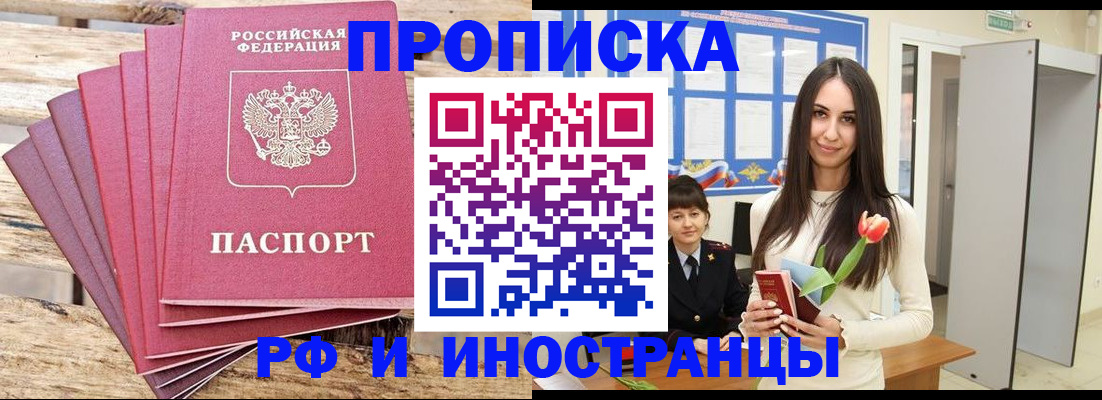 найти адрес прописки в Новопавловске