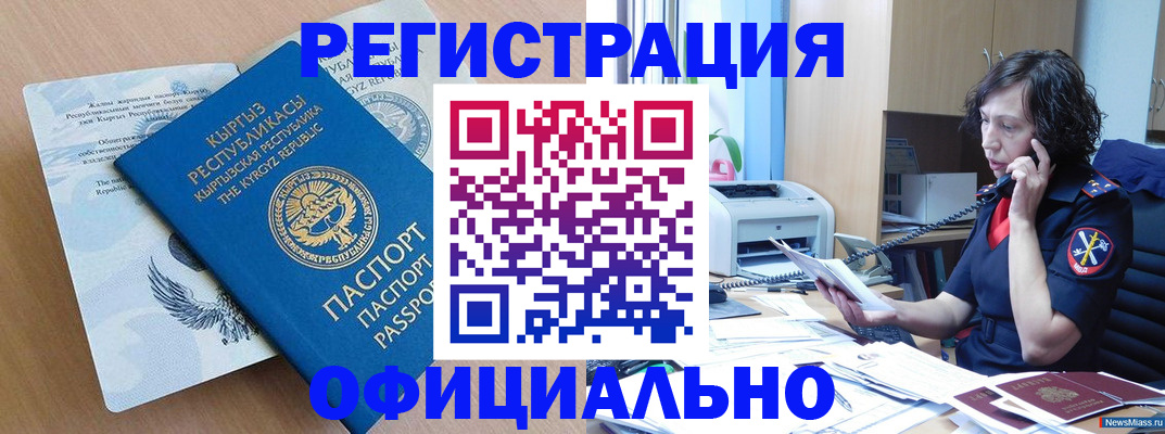 прописка для военкомата в Новопавловске