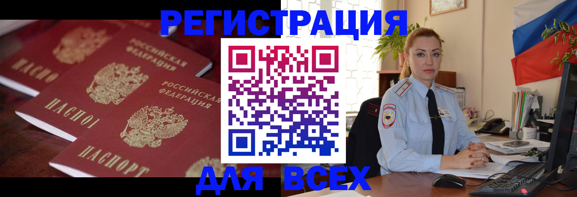 временная регистрация законно в Новопавловске